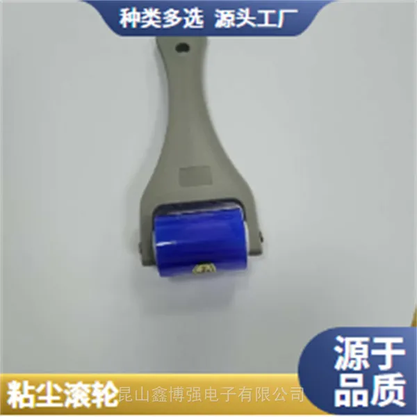 硅胶粘尘滚轮16寸鑫博强推存线路板变革粘性数字化