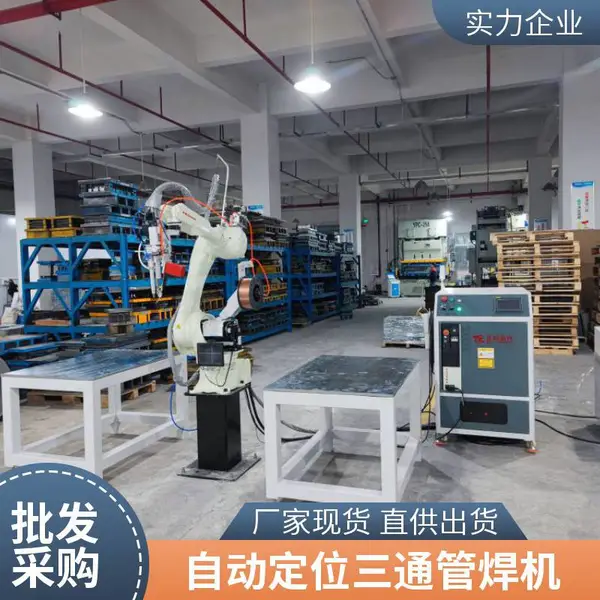 燃气三通管激光焊接机 双工位转盘式焊接设备 适合厨具管件厂