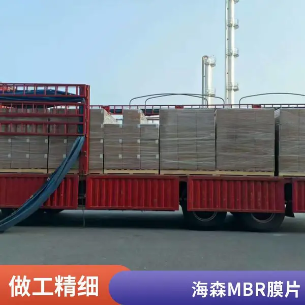 海森滤膜 | 高效固液分离 涤纶内衬MBR膜 抗腐蚀能力强 长效净水搭档