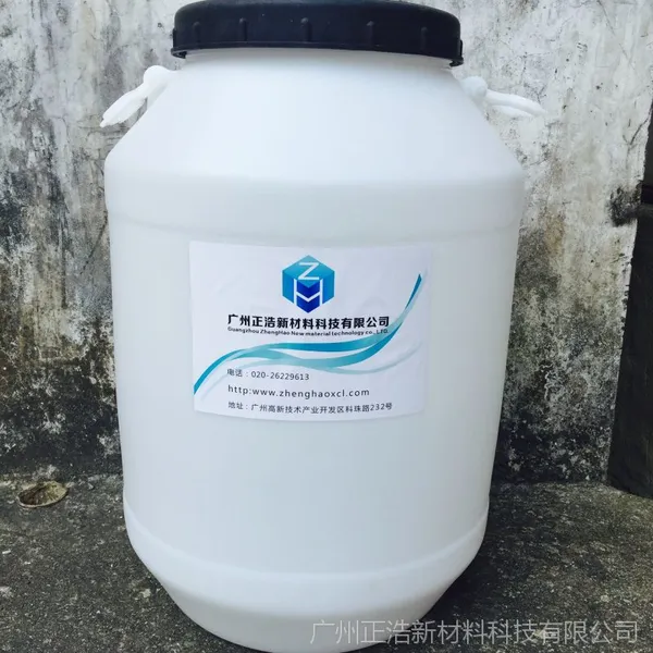 国产生产加工 正浩牌水性涂料分散剂G-50 专用打磨助剂