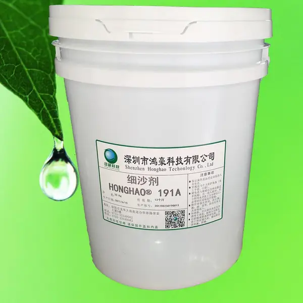 水性油性长效珍珠镍载体 辅助剂 沙剂