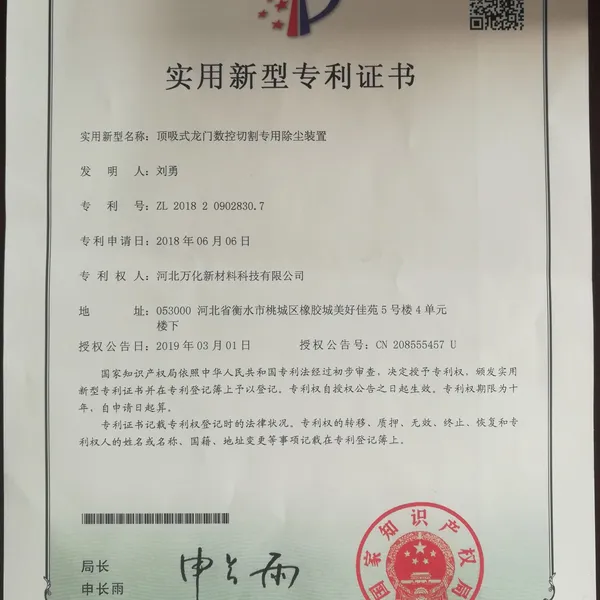 实用新型专利证书