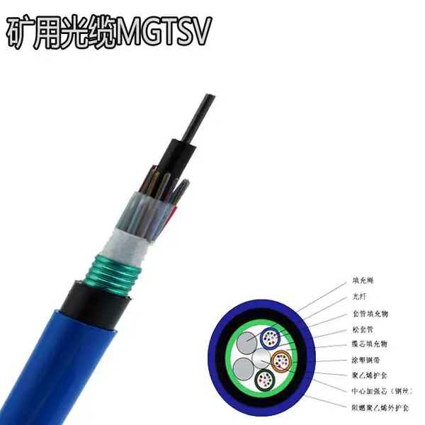 矿用阻燃光缆 MGTSV-48b1层绞式下井专用光缆 煤安认证
