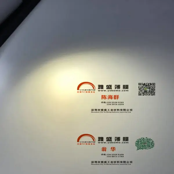 供应供应优质LED背光源专用遮光PET亚光膜 (YGD)
