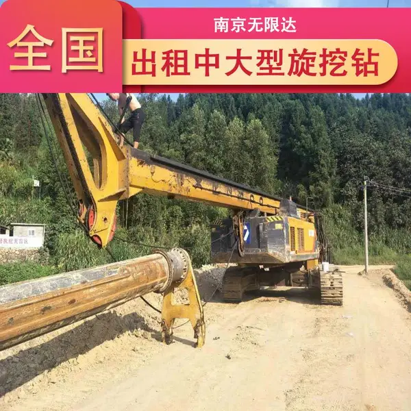 ***达旋挖钻机XR360E 出租机锁杆旋挖机 徐工旋挖钻机电话报价