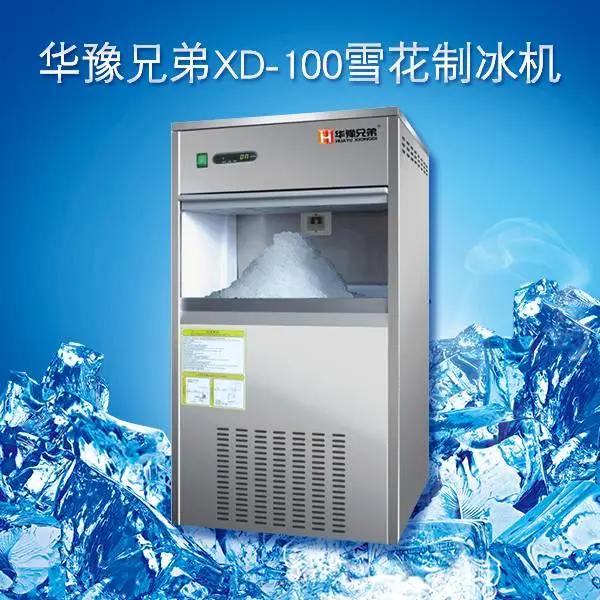 100公斤雪花制冰机、化工医疗学校实验室用