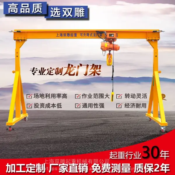 3吨升降式龙门架 可配电动和手动葫芦 可定制 宝雕