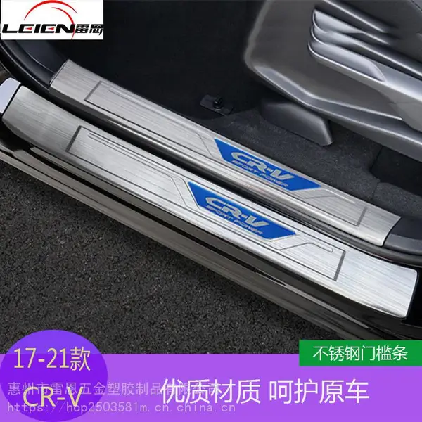 适用21款本田CRV改装门槛条 17-20款CRV内饰专用迎宾踏板装饰配件