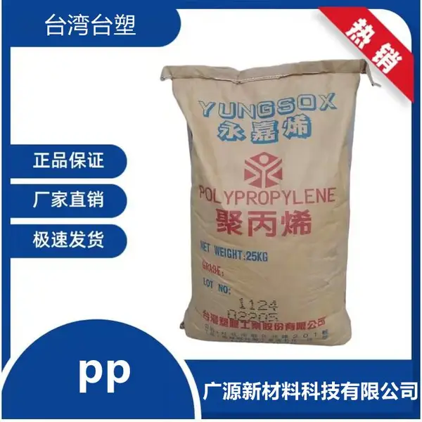 pp台湾台塑 1124耐磨 耐高温 高光泽