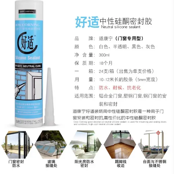 陶熙好适门窗玻璃密封胶 结构胶