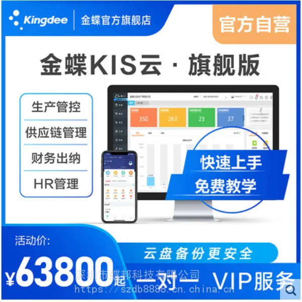 ��� KIS���콢�� ERP ����ϵͳ ��ó��ҵ����ϵͳ