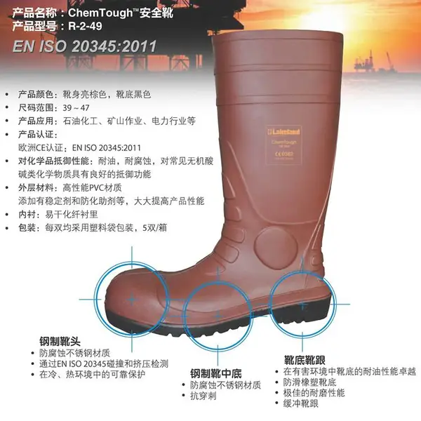 北京 Lakeland/雷克兰 R-2-49 耐油 耐腐蚀 防化靴 抗静电 钢制靴中底 石油化工