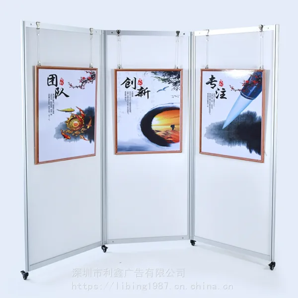 深圳定制折叠书画展板 折叠摄影展板 移动式广告宣传海报架 隔断屏风展架