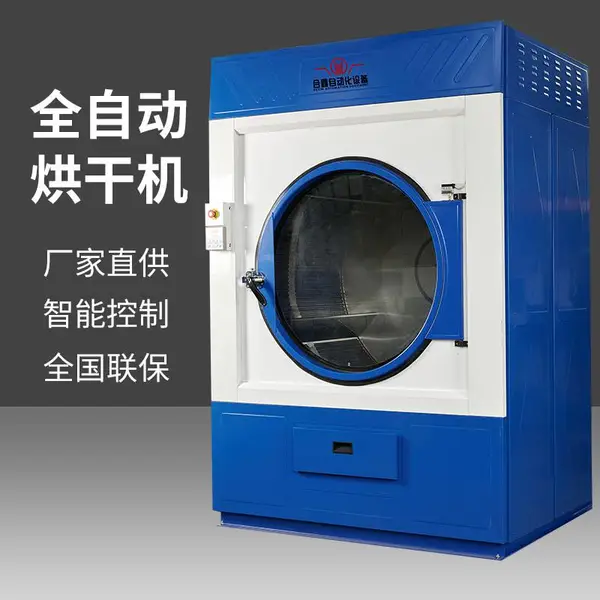 供应酒店洗衣房大型烘干机 床单被套毛巾烘干机 全不锈钢供应干衣机
