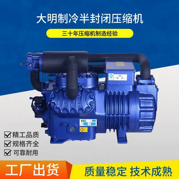 大明制冷压缩机冷库双级机6WDS-30半封闭低温制冷机组