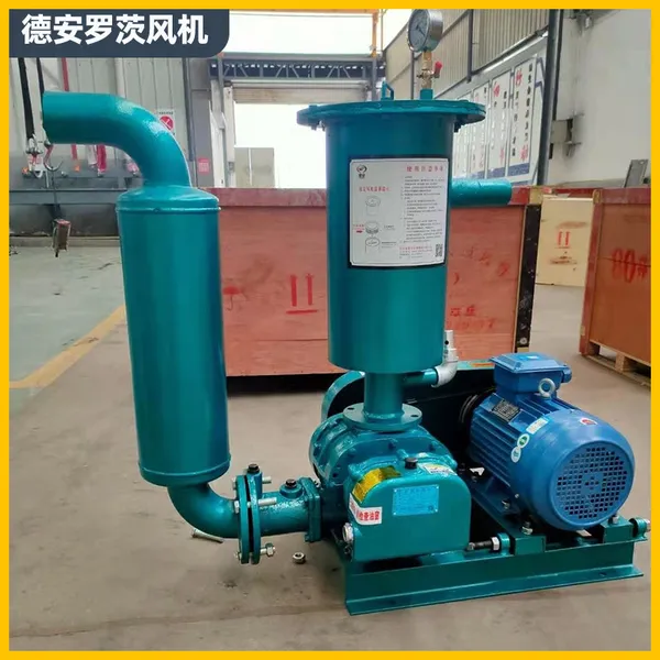 三叶罗茨鼓风机气力输送负压罗茨真空泵德安罗茨风机