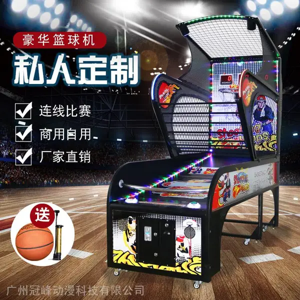 成人儿童豪华篮球机投篮机折叠篮球机游戏厅投币游戏机设备