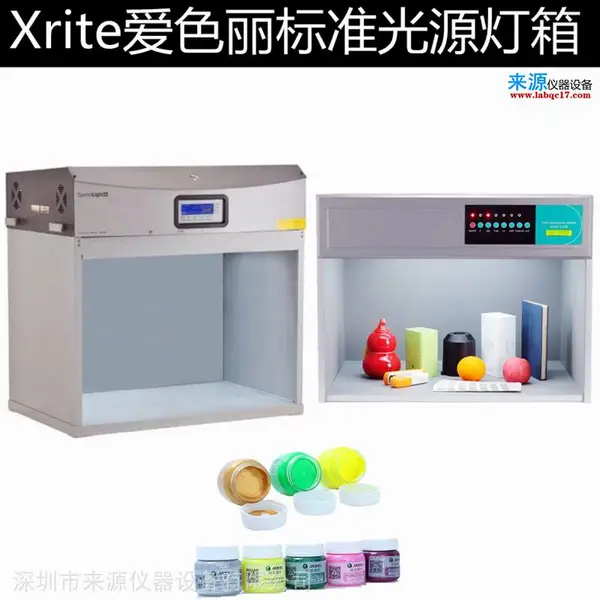 SpectraLightQC爱色丽对色灯箱仪器仪表塑胶标准照明环境