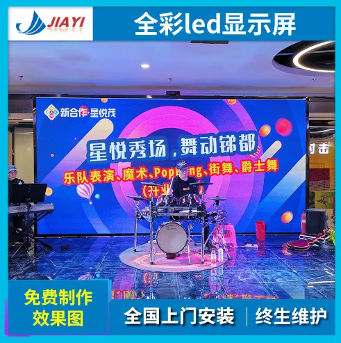 ��ʾ��P2ȫ�������������LED��̨���ڹ�ʽ����������LED��ʾ��
