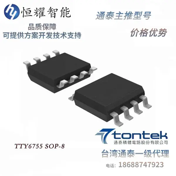 TTY6755 提供 2 个触摸感应按键,一对一直接输出,输出为开漏(open drain)型态,适