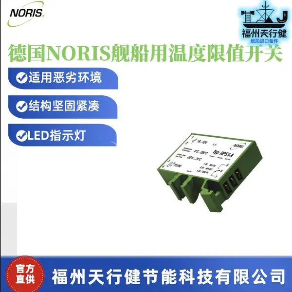 RP51-A-RPT52-A-RPT53-A��Ӧ�¹�ԭװNORIS�����¶���ֵ����