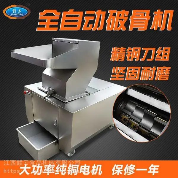 宠物饲料加工常用碎骨机 大型商用破碎骨头颗粒设备