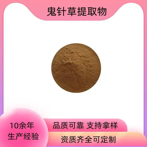 鬼针草提取物 浓缩干燥 棕黄色精细粉 益生祥生物