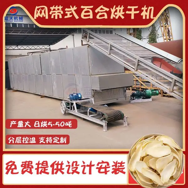 ���ͰٺϺ�ɻ� ����ʽ�ٺϸɸ���� ȫ�Զ���ҩ�ĳ�ʪ����豸