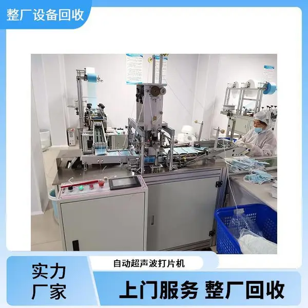 回收二手伺服枕式口罩包装机设备 收购汽车雨刷全自动喷漆往复机