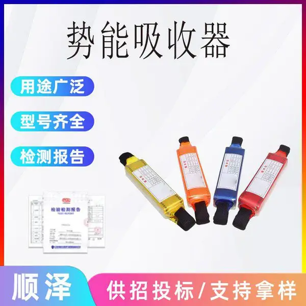 顺泽户外攀岩登山保护器高空作业防坠落减震带消防救援势能吸收器