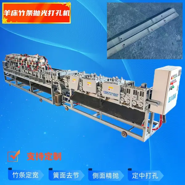 羊床打孔机竹条打孔机漏粪板打孔多孔排钻