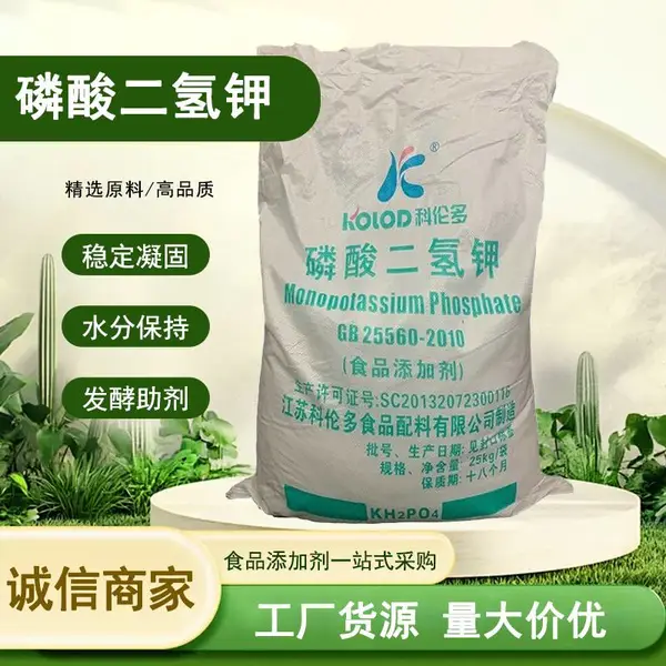 食品级磷酸二氢钾 科伦多酸度调节剂水分保持剂 磷酸二氢钾膨松剂
