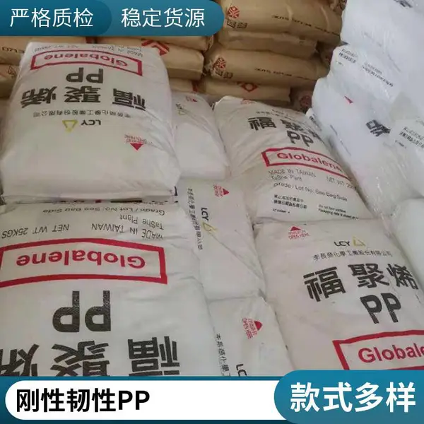 无规共聚物聚丙烯PP台 湾李长荣福聚ST611M 耐低温冲击