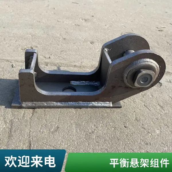 半挂车桥下盘件 底盘悬挂总成 加强型钢板弹簧座
