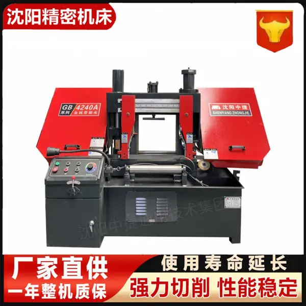 沈 阳中捷GB4240卧式液压金属带锯床整捆批量H型钢切割