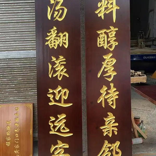 武汉实木牌匾加工厂
