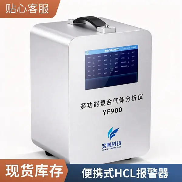 手提式氯化氢检测仪 大容量数据存储 便携式有机物气体检测