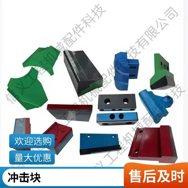 建筑机械配件厂家 VSI8500整形机转子总成 耐磨冲击块