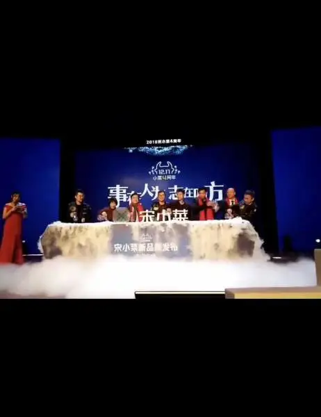 启动仪式道具干冰升降启动台特效舞台启动仪式道具出售