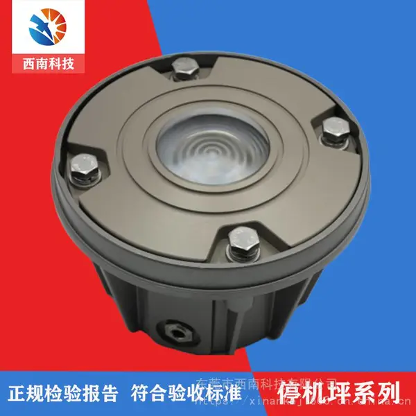 直升机平台灯具 甲板泛光灯 禁止着陆灯 停机坪搜索灯