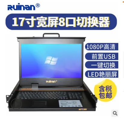 RuinanKVM切换器8口17寸高清宽屏显示VGA视频USB键鼠电脑共享转换