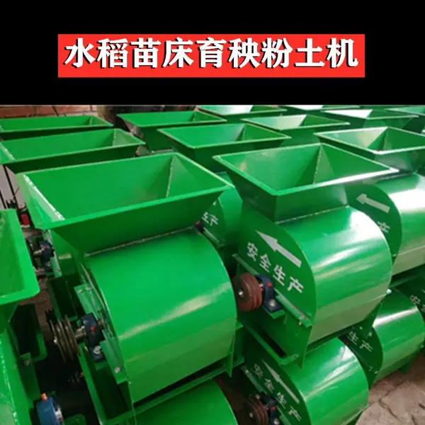 小型皮带传动秧苗盖子土营养钵粉土机 6马力柴油泥土块破碎机