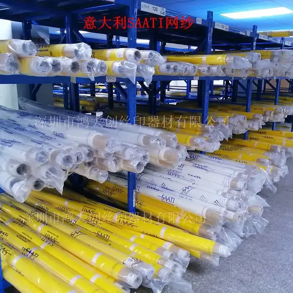 SAATI 120T305目34线115宽黄网 1.15米宽 原装意大利纱帝网纱HI-R系列