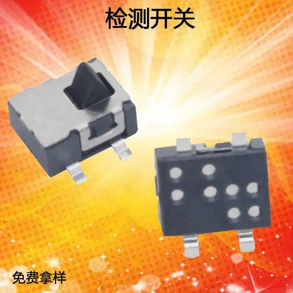 四脚贴片轻触检测开关 按键开关 微动开关 微型补水仪 限位开关