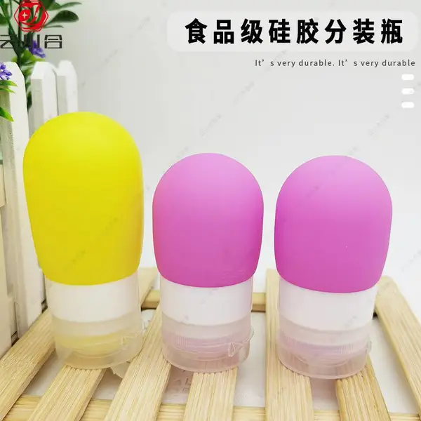 化妆品分装瓶 塑料空瓶 硅胶分装瓶 乳液瓶 洗面奶瓶 旅行便携瓶