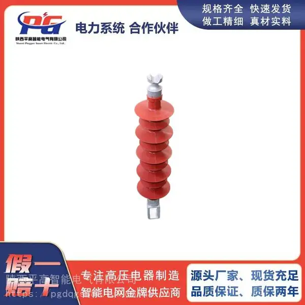 FS-35/5户外线路复合横担绝缘子导线支撑硅胶绝缘子FS-110/10