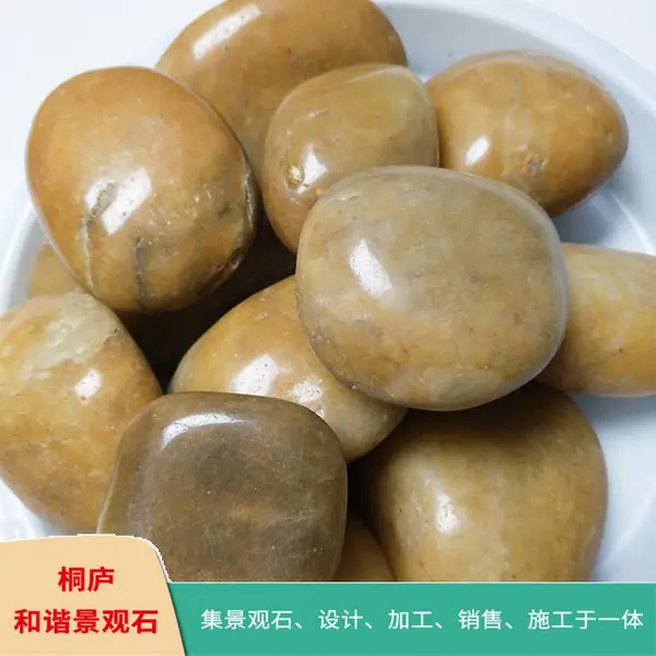 杭州园林景观石 天然黄色雨花石 抛光石子 鹅卵石