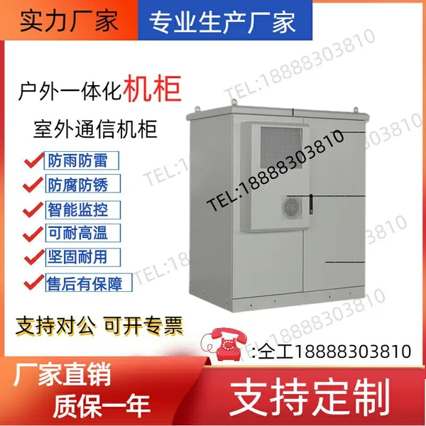 �ڹ� ����˫��һ�廯ͨ�Ż���5G��վ�����Դ���ֹ��ֶ��ƿյ��ۺϹ�
