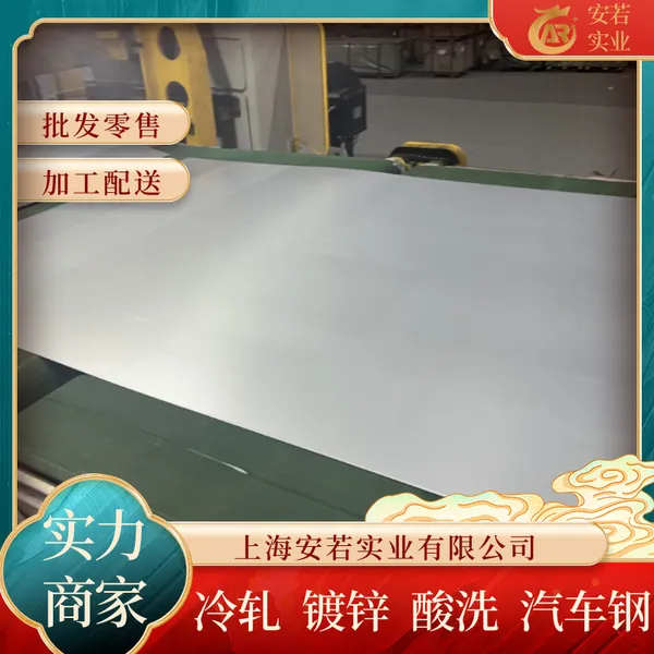 宝钢标准HC420/780DH首钢汽车门框库存直售零售试制