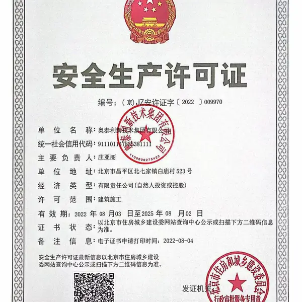��̩������֣�ݼӹ̹ཬ�� ��������ǽ�塢׮ͷ�ཬ��